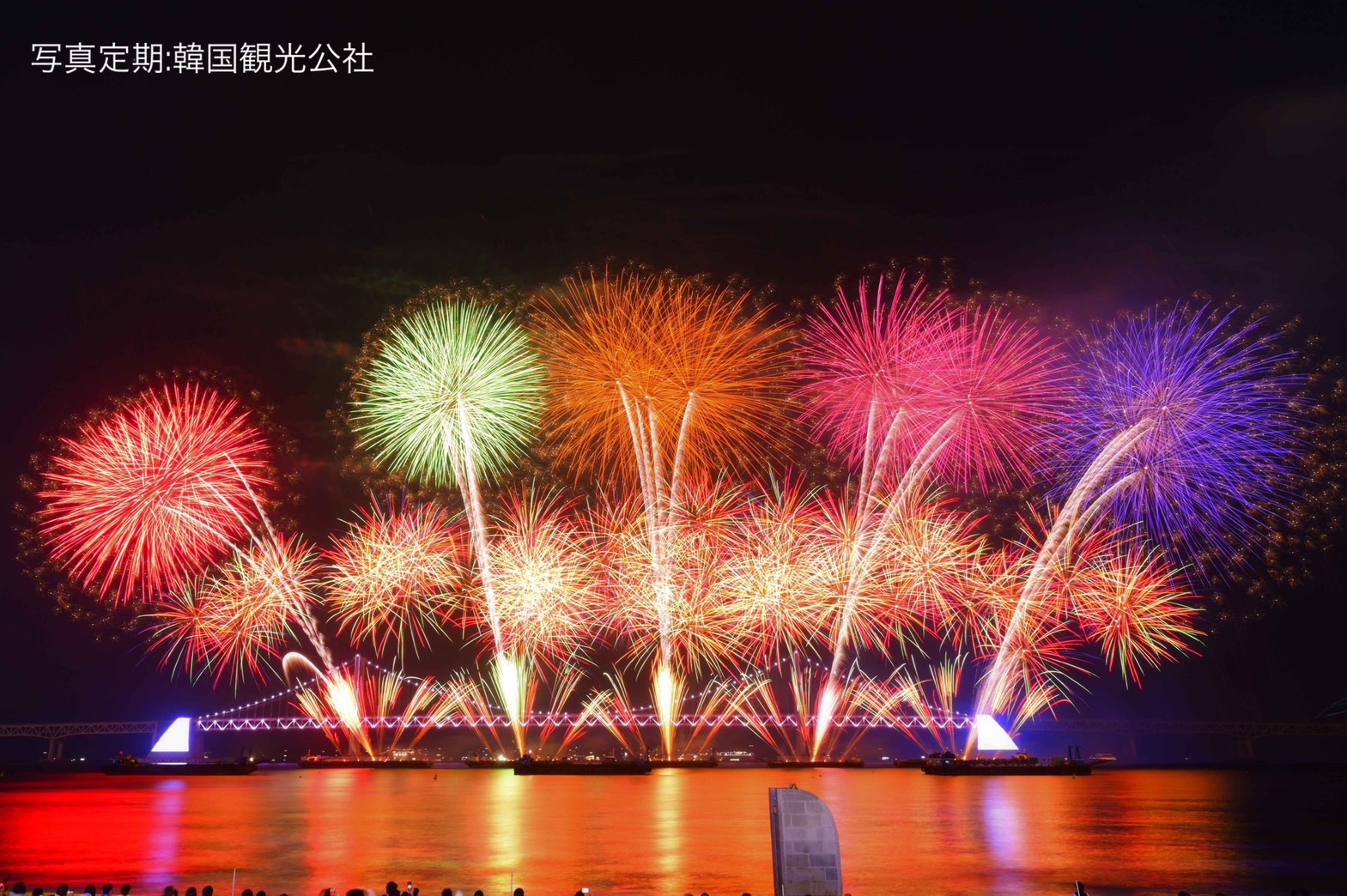 11/15 出発】 圧巻の花火8万発☆彡 船上で釜山花火大会を観賞！ ニュー