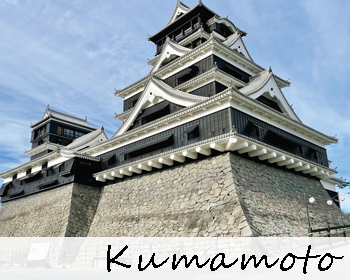 熊本イメージ