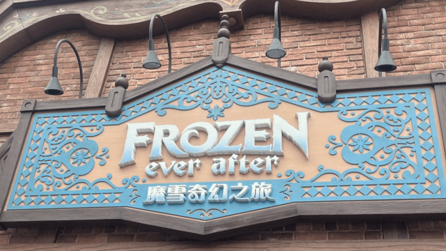 香港ディズニーランド】アナと雪の女王エリア(ワールド・オブ