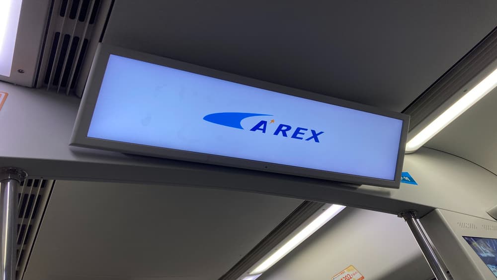 空港鉄道A'REX