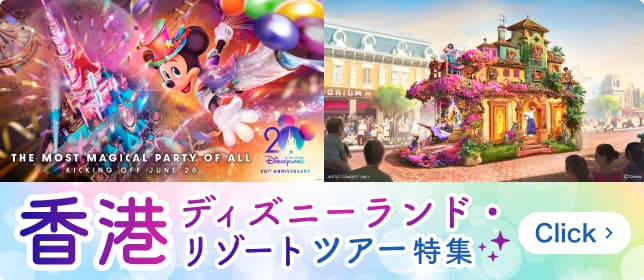 香港ディズニー特集バナー