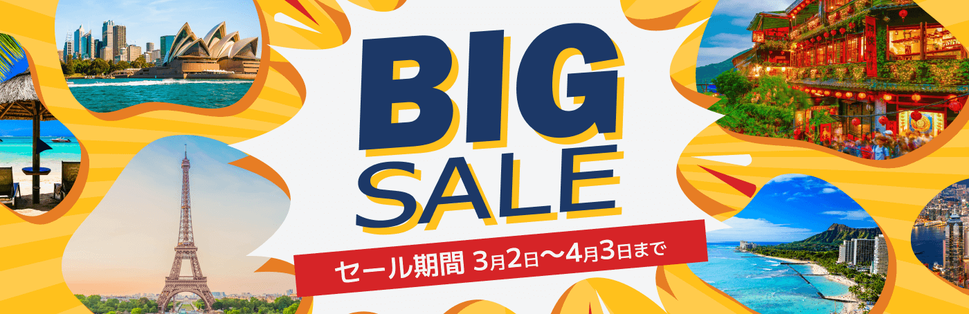 春旅セールPCメイン