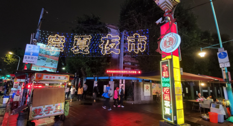 寧夏夜市