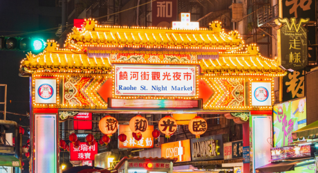 饒河街觀光夜市