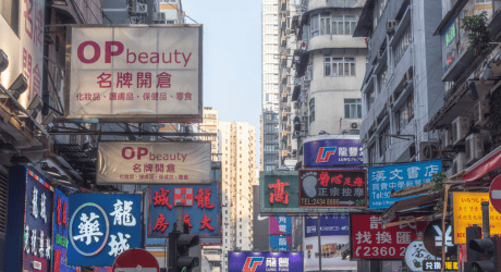 香港の街並み