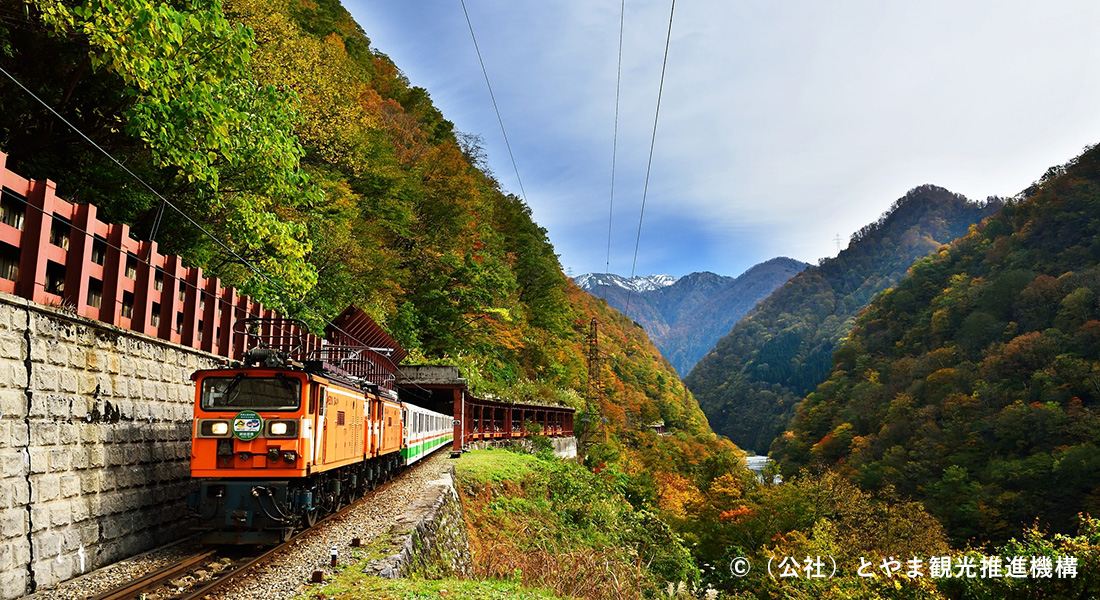 紅葉を楽しむ旅 秋の北陸 行きたいをぜ んぶ 金沢 黒部宇奈月温泉分泊旅 レンタカー乗り捨てプラン付で白川郷 立ち寄り観光可 トロッコチケット付き 東京駅発着 4日間 金沢 Anaクラウンプラザホテル金沢 黒部峡谷 宇奈月 延楽